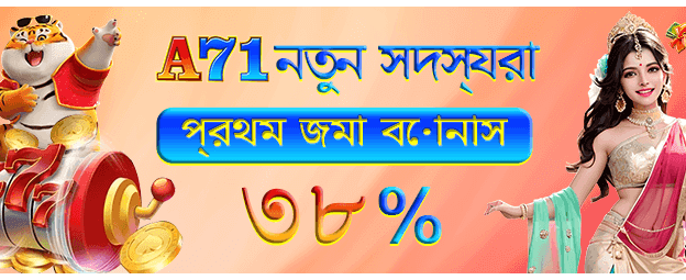 bd1xbetbangladesh.com বনাম দুর্দান্ত বোনাস