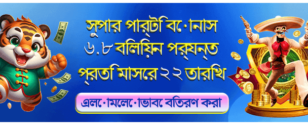 জেতার বিশাল সুযোগ এখন এখানে